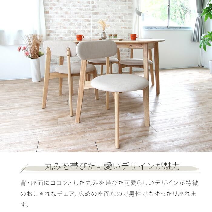 Amazon｜toivo ダイニングチェア 2脚セット 北欧風 おしゃれ 丸型 木製